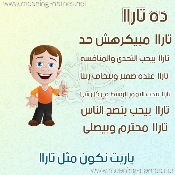 صور أسماء أولاد وصفاتهم